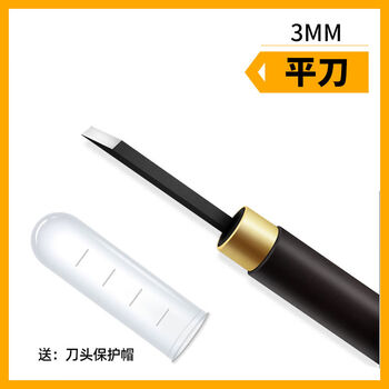 Baiqi (bq) baiqi carving knife carving knife woodworking set wood carving tungsten steel tool wood engraving nuclear carving seal carving special wood carving knife flat knife 3mm wooden handle