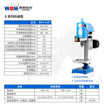 Huili's customized direct-operated manual tapping machine small high-precision 220v industrial tapping machine handheld electric desktop tapping machine upgraded swj-12d/220v