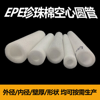 Tube round pearl cotton steel cage main bar casing bottle mouth protection anti-collision and anti-shock hollow foam tube foam cotton tube inner diameter 60mm outer diameter 80mm (100 meters) round tube opening
