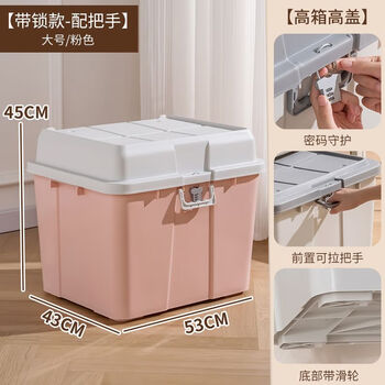 Lockable storage box large household clothing quilt storage box clothing toy storage box plastic student dormitory pink high box high lid with lock
