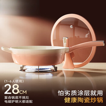 Weike ceramic non-stick pot ceramic glazed non-stick pot household deep frying wok gas stove electromagnetic maibale ceramic glazed non-stick pot
