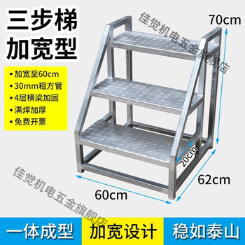 Widened step platform ladder, industrial ladder, escalator, household ladder, climbing ladder, engineering ladder, outdoor two- or three-step ladder, three-step ladder (70 cm high), widened pedal screw set