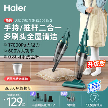 Haier vacuum cleaner household small large suction handheld push rod floor carpet sofa pet hair vacuum cleaner zl605b green