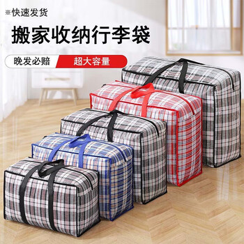 Gata woven bag moving bag packing bag luggage bag storage bag snakeskin bag quilt quilt clothes storage pocket 3 pieces 70*75*30cm reinforced and thickened