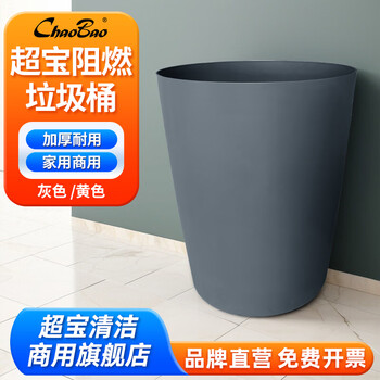 Baiyun chaobao hotel guest room trash can 8l flame retardant circular pattern simple living room small size without lid b-235 b-235 gray 8l