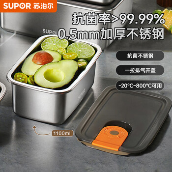 Supor crisper box antibacterial stainless steel food grade lunch box outdoor picnic lunch box raw pickled sealed box 1100ml medium size