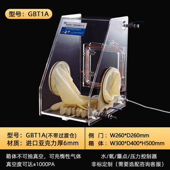 Sailoto glove box laboratory vacuum glove box dust-free simple drying operation box anaerobic nitrogen acrylic glove box gbt1a