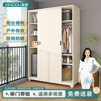Xingdu balcony cabinet household sliding door steel wardrobe room outdoor sunproof and moisture-proof multi-layer storage rainproof multi-functional storage