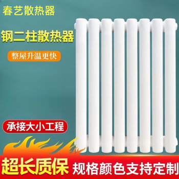 Chunyi steel two-column radiator wall-mounted radiator household water heating central heating large water channel anti-corrosion heating radiator 600mm (three-column starting shot)