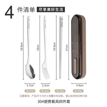 Ye yu 304 stainless steel chopsticks spoon portable tableware set storage box for one person 304 stainless steel high-looking 4-piece set