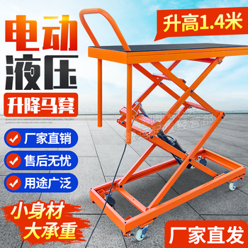 Automatic lifting horse stool electric lifting platform folding mobile hydraulic load-bearing flat trolley lifting horse stool 1.2*0.5 liters 1.4 meters, load-bearing 400 catties