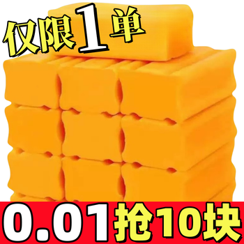 Youguan exclusive for newcomers 0.01 10 large blocks of soap laundry soap whole box to remove stains old soap transparent soap wholesale 4 pack