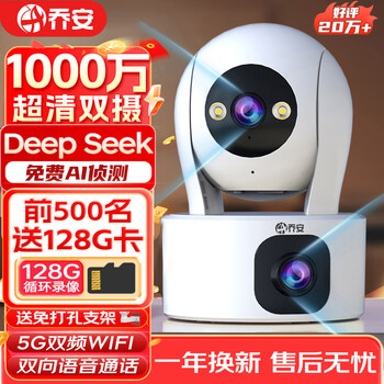Jooan (jooan) dual-camera 10 million camera surveillance wireless wifi network high-definition night vision monitor 360 degrees no blind spots with night vision panoramic ptz home ai monitoring mobile phone remote