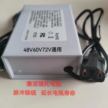 Electric vehicle battery starvation after travel activates lead-acid battery battery pulse repairer 48v60v72v universal universal prefix 48v60v72v universal