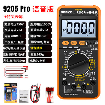 Xulin german digital multimeter multi-function high-precision intelligent anti-burn voice broadcast lithium battery direct charging multimeter home 9205pro standard + special tip pen