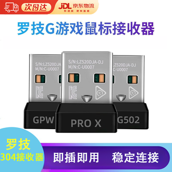 Guig is suitable for logitech g304 receiver gpw2 receiver logitech gpw first/second/third generation receiver mouse receiver shit king second generation receiver accessories logitech g304 receiver
