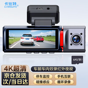 Custer driving recorder 4k high definition car front and interior dual lens infrared night vision without disassembly installation wifi mobile phone interconnection