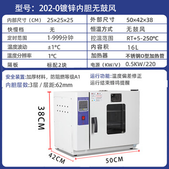 Laboratory drying oven, high temperature oven, industrial oven, constant temperature blast dryer, medical small medicinal material baking headlight 25x25x25 galvanized inner tank without blast 202-0