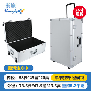 Changlv changly trolley tool box aluminum alloy instrument equipment box tool storage box model transport case flight case 26-inch trolley case gray right angle