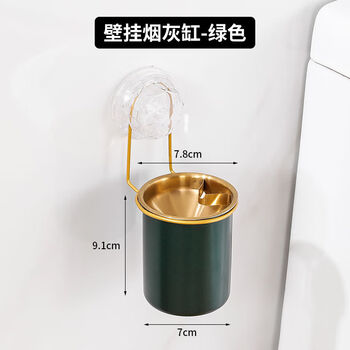Wall-mounted ashtray, no punching, suction cup, stainless steel hanging balcony, covered, anti-ash fly toilet, bathroom wall-mounted cigarette box, cigarette placement rack, windproof, no fly ash, green, one suction cup wall-mounted stainless steel ashtray