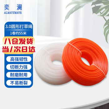 Yilan lawnmower mowing rope universal nylon mowing head line mowing line 3.0mm round 1 roll about 55 meters
