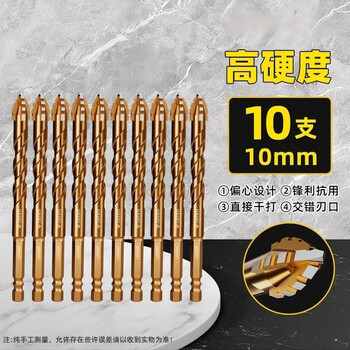 Rsrddy four-edged serrated eccentric drill bit for ceramic tiles super-hard drilling concrete special electric drill high hardness dry drilling four-edged serrated drill 10mm ten pieces