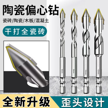 Dedong's new eccentric drill bit electric drill hexagonal handle dry hammering concrete cement glass full ceramic tile tungsten steel ultra-high hard bit 6mm one pack