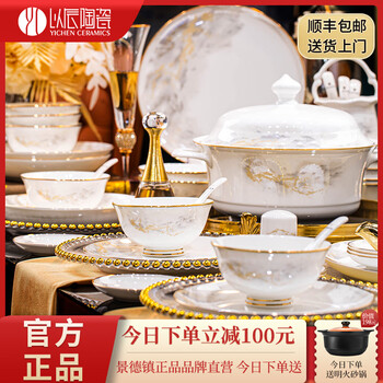 Yichen jingdezhen household new dishware set chinese style high-value ceramic bone china tableware set bowls and dishes moved to a new home jingdezhen genuine rich pot configuration 86-piece set