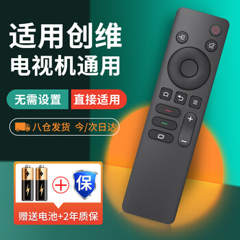 Nichu applies to skyworth tv remote control remote control board yk-1801j 50/55/65/75a3/a4/a5 3t/5t/m3/g22 pro h3 cool open