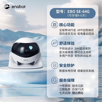 Enabot empowers rolamini whole-house mobile ebo pet robot wifi remote control home child ebose+64g whole-house mobile + automatic recharge