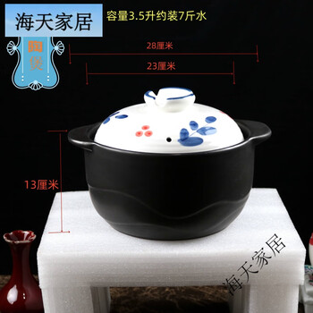 Jinbaoyuan thickened version of mei tao pot, household casserole, soup pot, stew pot, porridge, stew, fried meat, high temperature resistance, dry roasting, no cracking, mei tao pot, 5 liter supermarket model, for 5 people