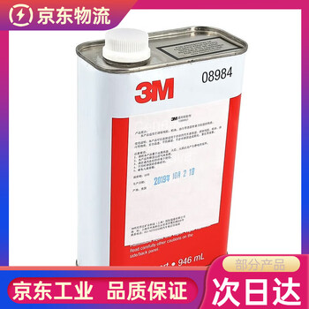 3m glue remover 08984 super glue remover for automobiles that does not damage car paint and household glass glue remover 08984 946ml