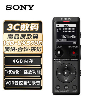 Sony (sony) recorder icd-ux570f 4gb black intelligent noise reduction upgrade professional linear recording stick business study interview supports internal recording
