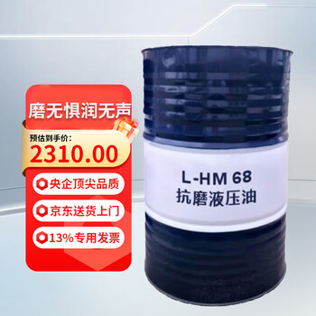 Kunlun anti-wear hydraulic oil ordinary type l-hm no. 68 170kg/200l/barrel