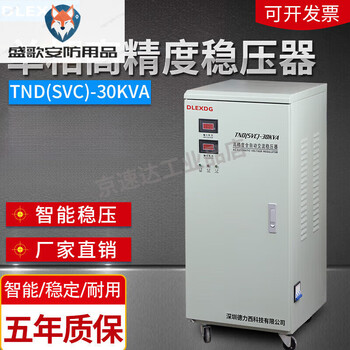 Delixi 220v single-phase voltage stabilizer fully automatic 3/5/10/15/20/30/40/50/60kw power supply 3kw
