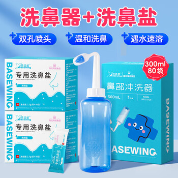 Hainuo nasal irrigator for adults and children with rhinitis nasal irrigator normal saline cleansing neti pot 300ml + 80 packets of salt