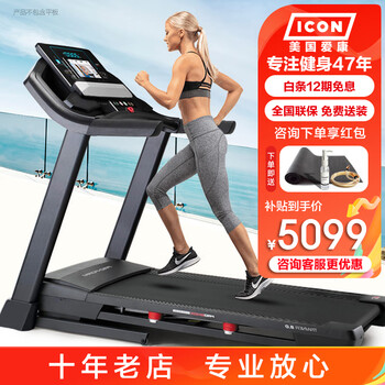 Fujihua american aikang proform treadmill 59721/t8.0 household climbing folding shock-absorbing smart fitness equipment aikang proform series, smart ifit real scene nationwide joint warranty