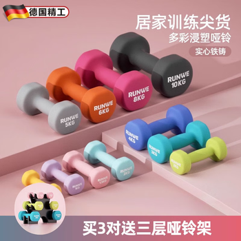 Mu yunyao german quality dumbbells for women's home fitness equipment pure iron men's and children's small dumbbell combination set for primary school students lilac purple-8kg*2 weighted women/advanced weighted