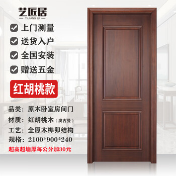 Pure solid wood door, interior door, american style solid wood door, walnut wood, new chinese style painted room door, bedroom door, red walnut wood door, door leaf + door cover + lines
