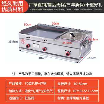 Teppanyaki merchants set up stalls with hand-caught cake machines, teppanyaki fryers, all-in-one griddles, gas fryers, cold noodle machines, 70x50 black iron plate thickened griddles + large fryers