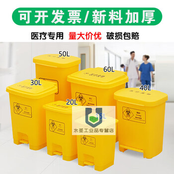 Trash can hospital clinic laboratory special thickened waste yellow garbage bin commercial with lid sn5036 yellow 15l pedal trash can ()