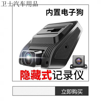 Mppmckhikvision hikvision's new driving recorder, front and rear dual-lens high-definition night vision thunder package three