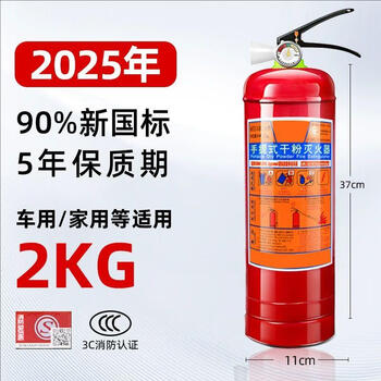 He jiangong fire extinguisher 2025 new national standard huaihai fire shop 4 kg 3/5/8kg dry powder portable factory dedicated 2l carbon dioxide 2kg fire extinguisher vehicle/home use 20