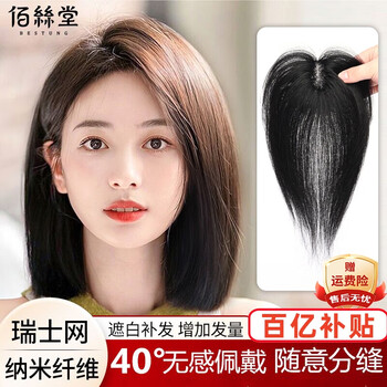 Baisitang wig, female real hair, full human hair, middle-aged women's head replacement hair piece to cover white hair, bangs, long hair, increase hair volume