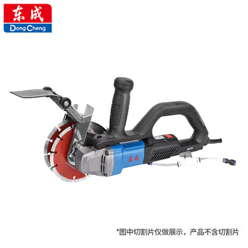 Dongcheng brushless double-chip grooving machine water wire trough concrete wall cutting machine grooving wall cutting machine z1r-ff-150bl