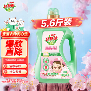 Good dad natural cherry blossom soft care laundry detergent 5.6 catties long-lasting fragrance suitable for infants, pregnant and children laundry misty morning sakura