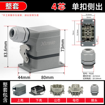 Gjxbp heavy-duty connector aviation plug 6-pin 1016243248-core rectangular waterproof industrial 4-pin single buckle side outlet