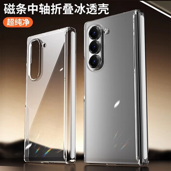 Dr. zhan is suitable for samsung zfold7 mobile phone case zfold7 folding screen new naked anti-fall shell center axis protection ultra-thin and light transparent ice crystal hard shell simple shell rear shell + center axis transparent hard shell samsung zfold7/w26