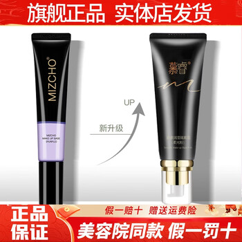 New life new life cosmetics counter genuine murui runying isolation cream light moisturizing and moisturizing genuine flagship soft light powder