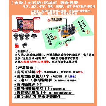 Osiming forklift reversing radar ai anti-collision system sound and light alarm truck loader monitoring image aviation line anti-interference 14 ai image/10 inch 5-way + boundary light alarm